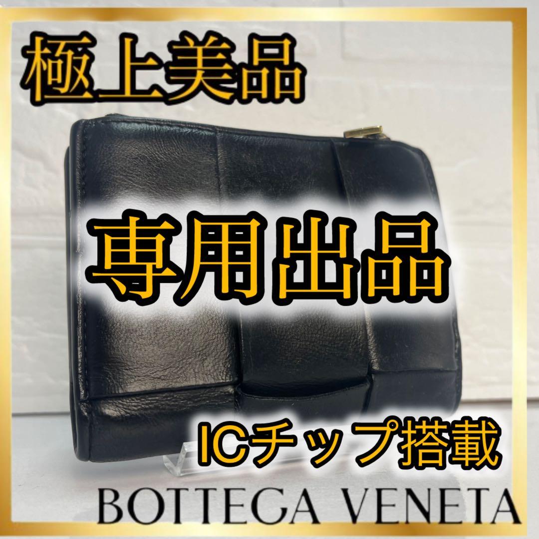 専用商品になります