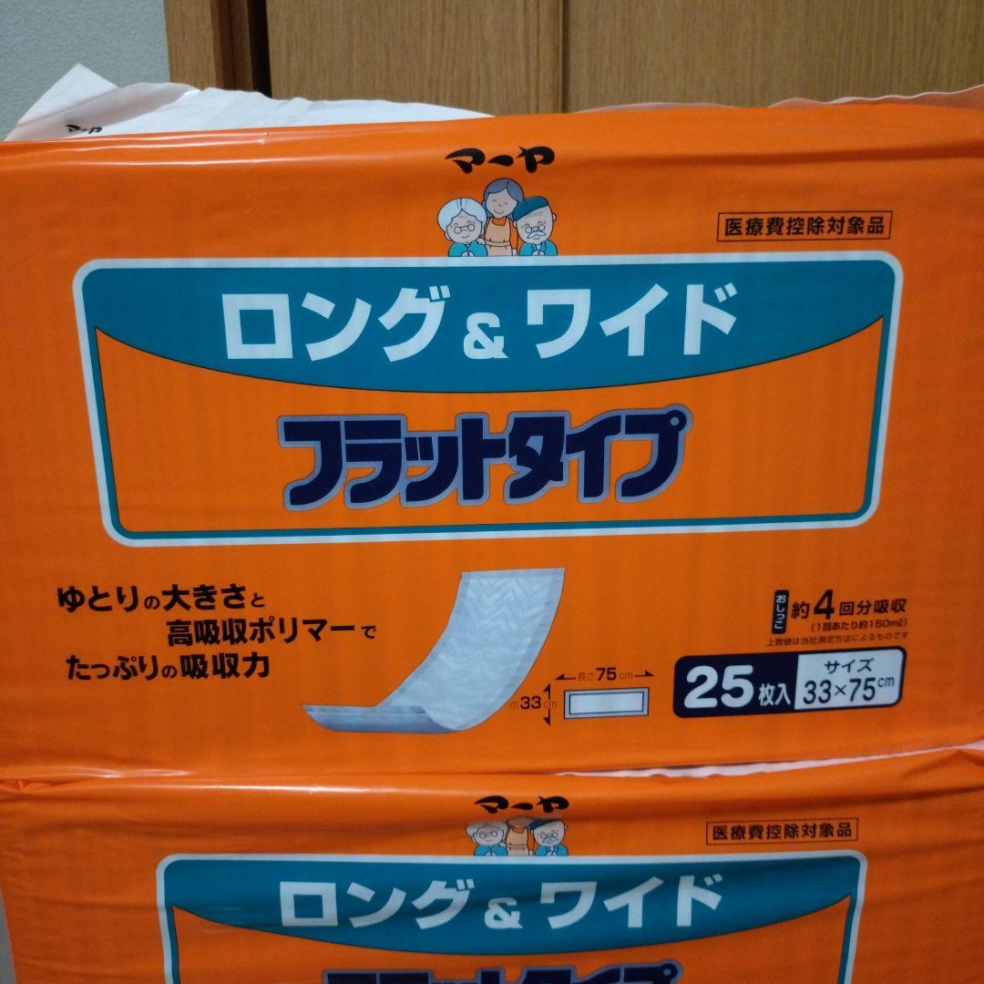 ロング＆ワイド フラットタイプ 大人用おむつ 25枚入　6個まとめ売り