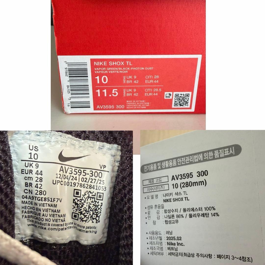 完売27.5✨新品NIKE Shox TL AV3595-300 黒×グリーン系