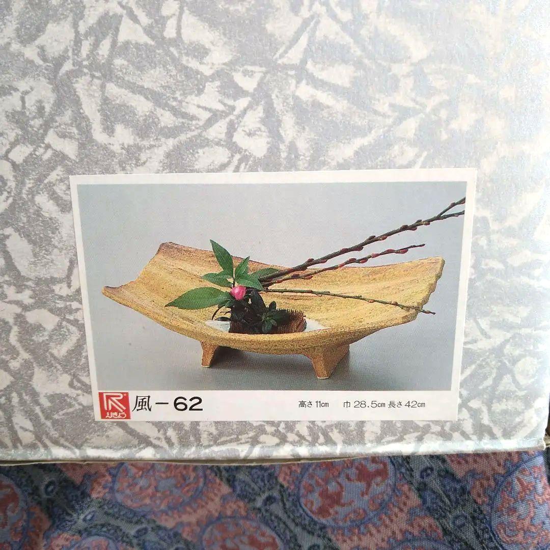 未使用　陶器製 水盤 茶色と白の模様　花器　水盤　華道