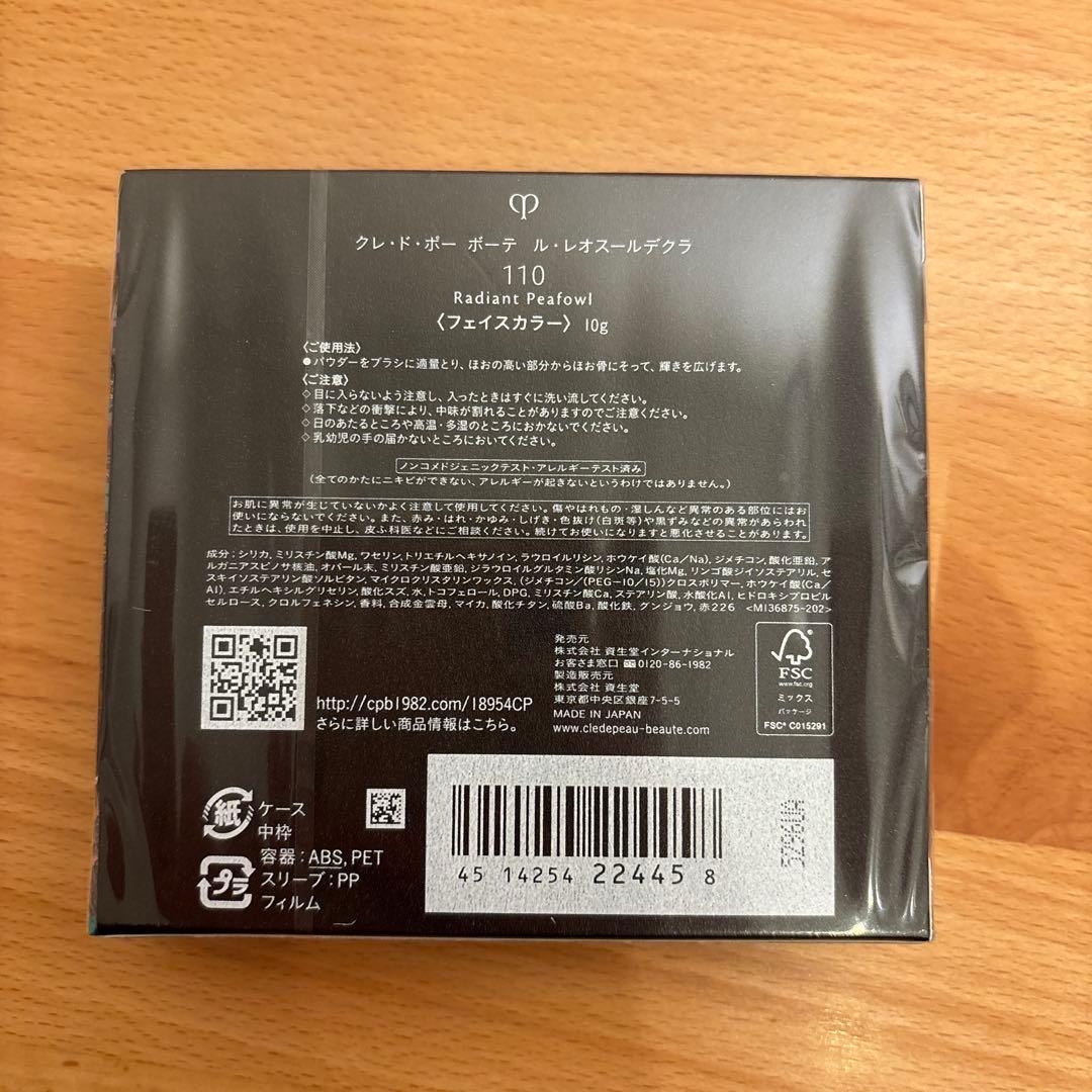 ル・レオスールデクラ　１１０（ホリデーコレクション）（限定品）