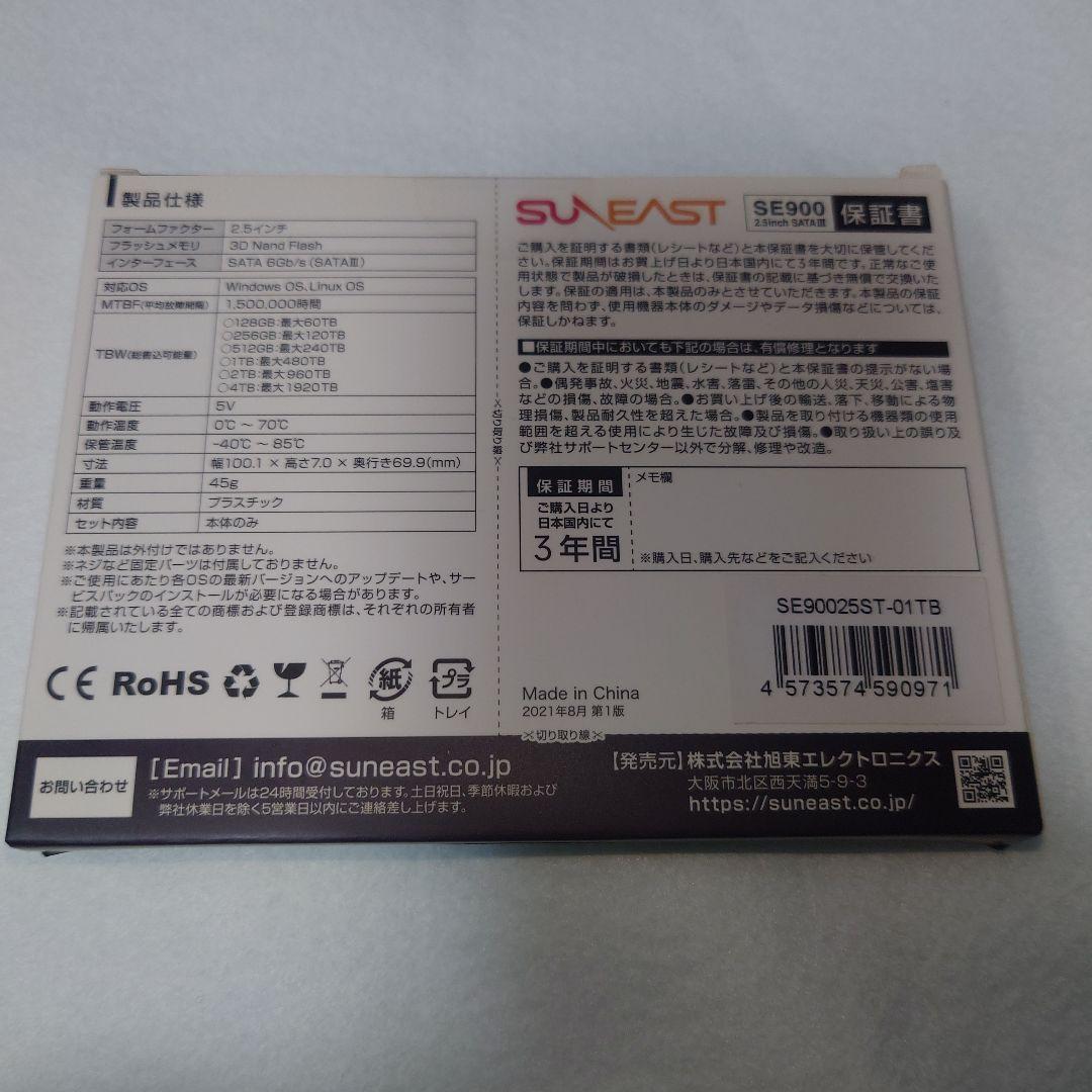 SUNEAST SE900 1TB SSD 新品未開封品
