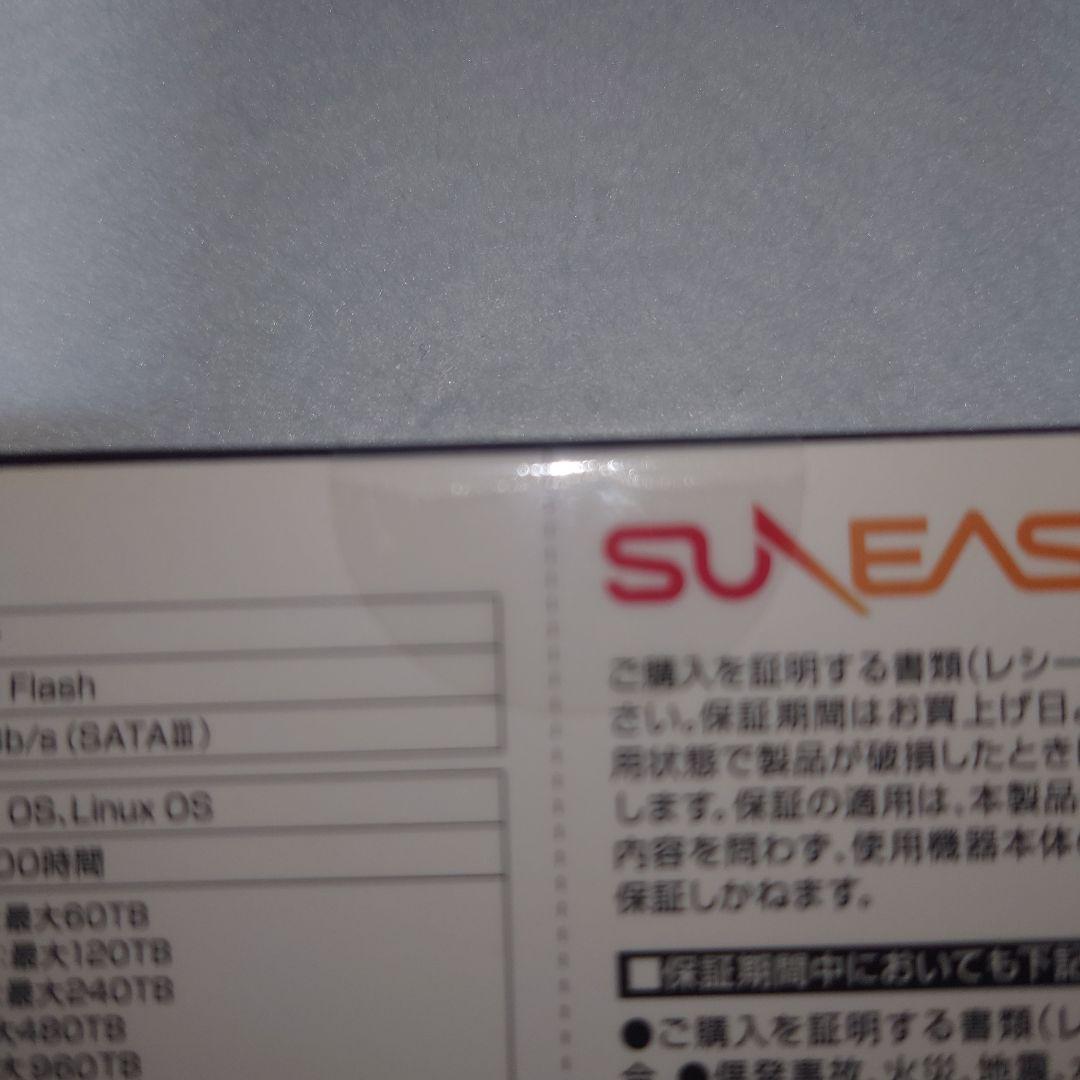 SUNEAST SE900 1TB SSD 新品未開封品