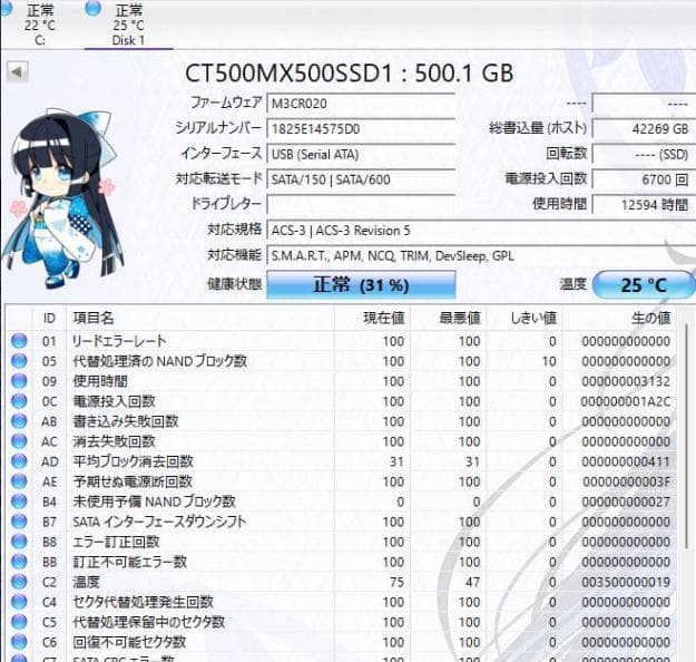 Crucial MX500 500GB SATA SSD 14個セット 現状品