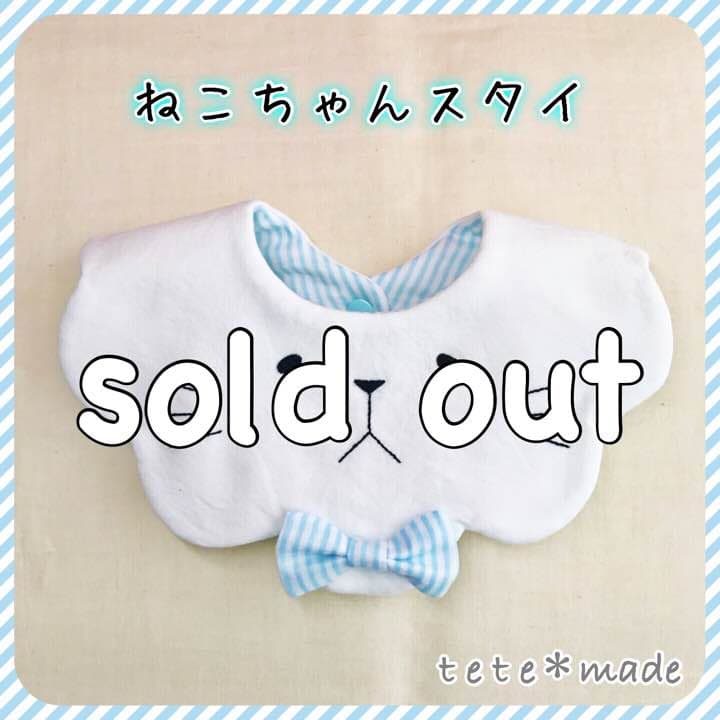 ハンドメイド ＊ ねこちゃんスタイ n1