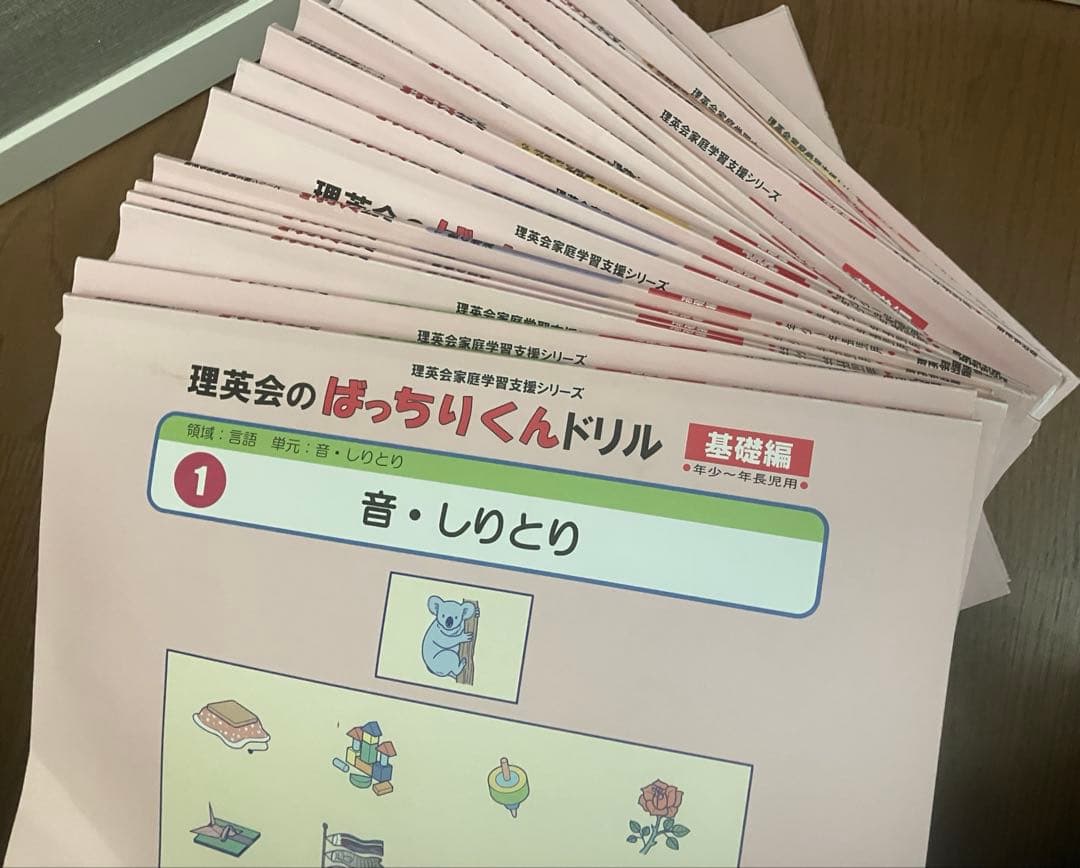グ*a様 ばっちりくんドリル 基礎編 42冊セット★未断裁 小学校受験 理英会