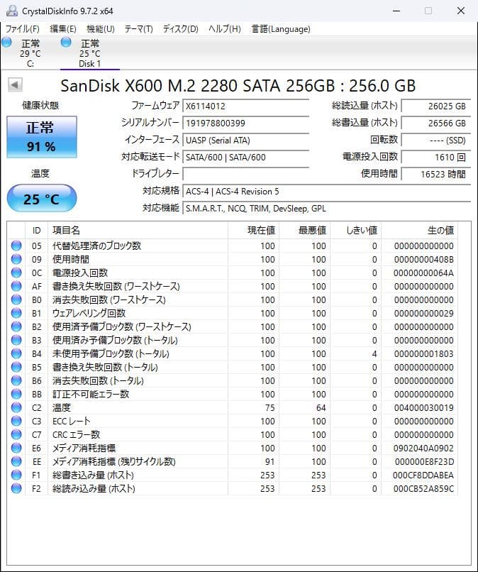 SanDisk X600 M.2 SATA 256GB SSD 13枚セット