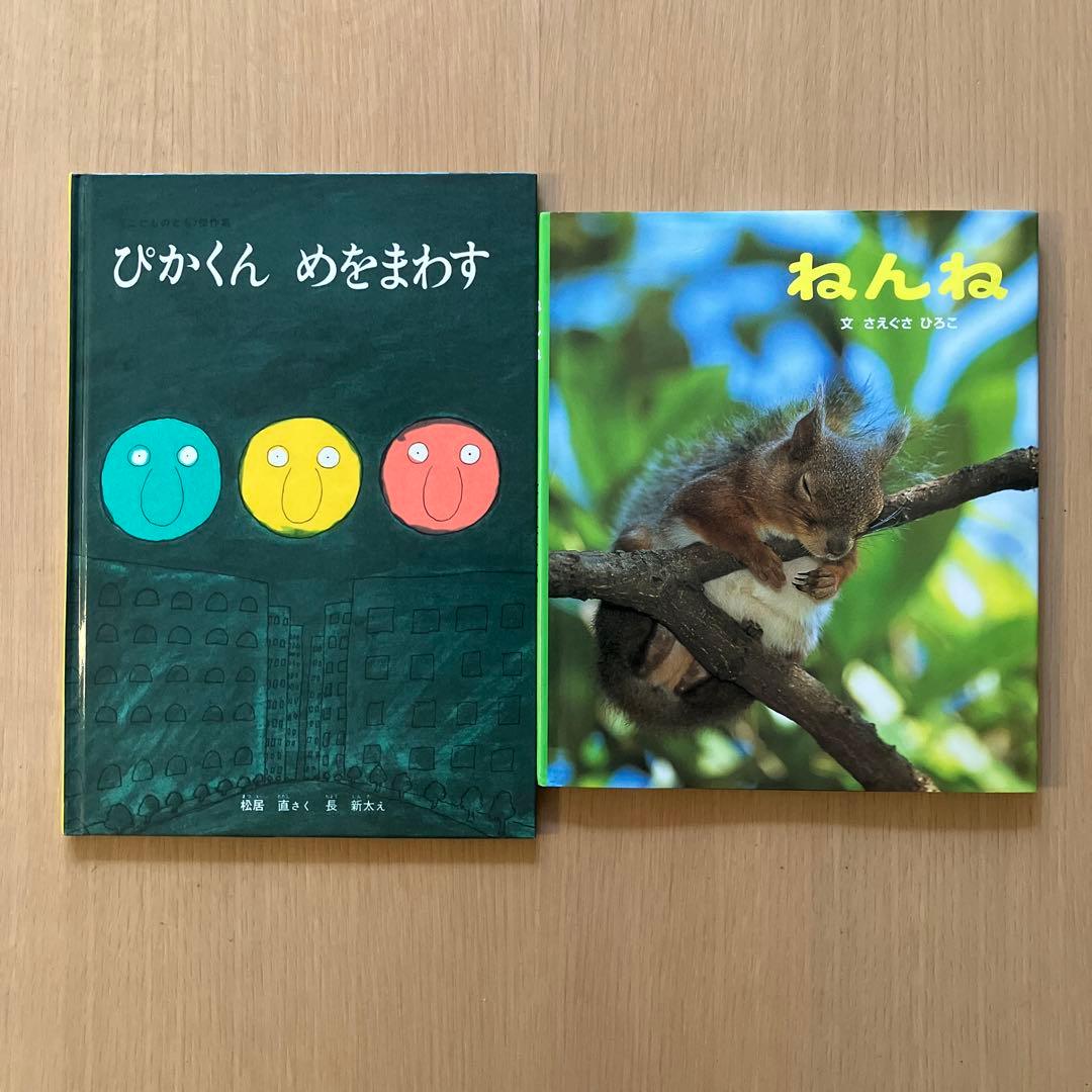 出品内容変更しました／絵本まとめ売り