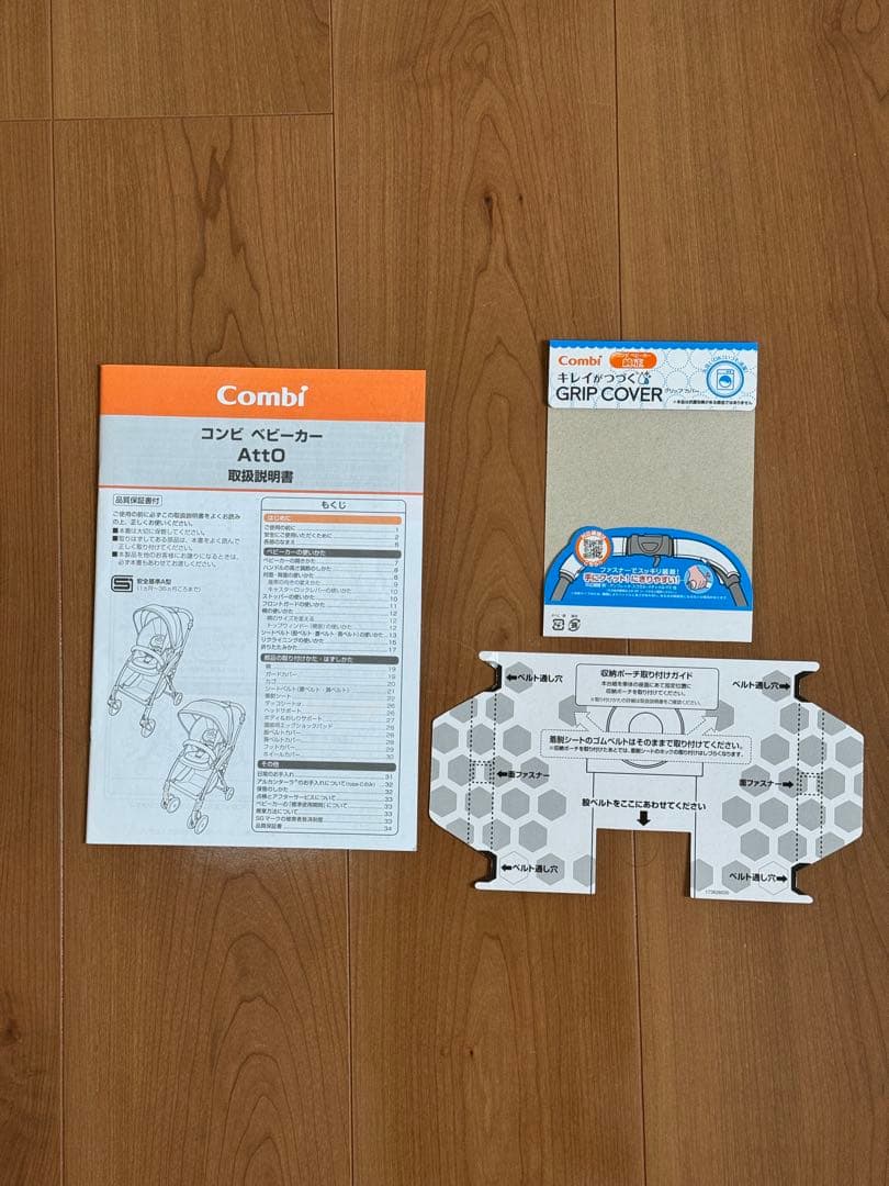 【使用少なめ】 Combi Ａ型ベビーカー イエロー