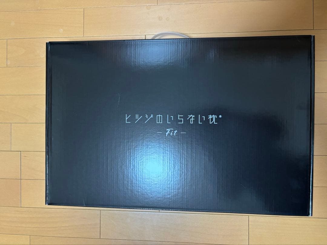 未使用品　ヒツジのいらない枕 Fit