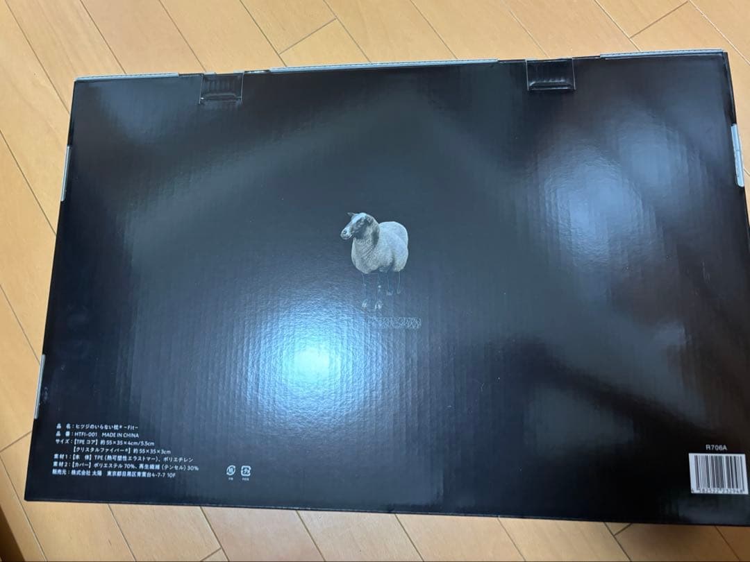 未使用品　ヒツジのいらない枕 Fit