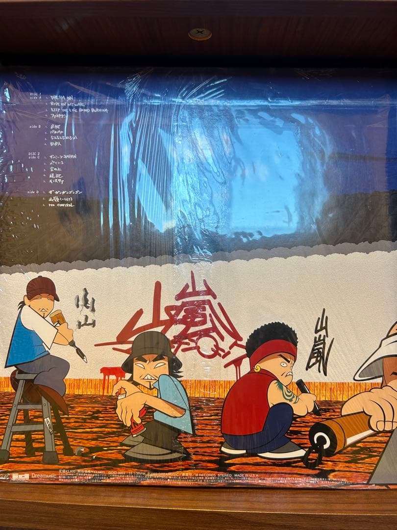 値下げ　山嵐　マウンテンロック　予言　レコードセット