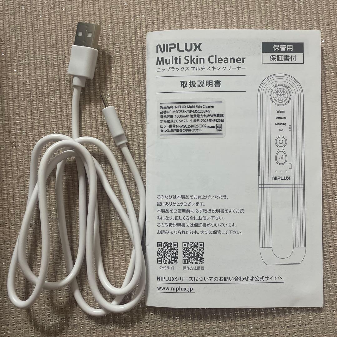 ち*ま様 NIPLUX ニップラックス　マルチスキンクリーナー　毛穴吸引器