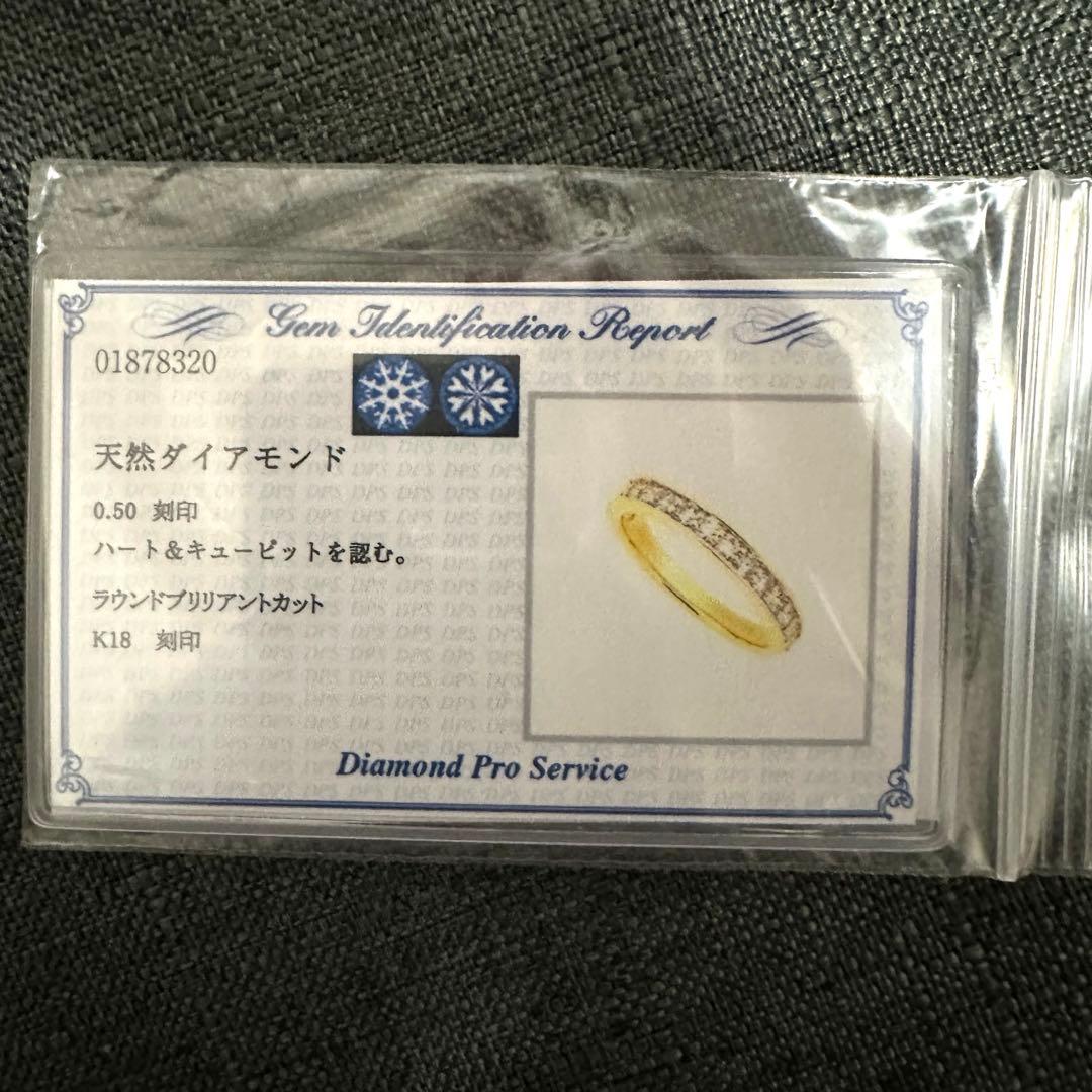 【美品】エタニティリング ダイヤモンド K18YG 0.50ct