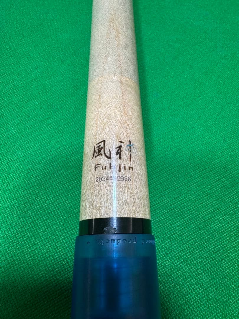 風神シャフト ラジアル