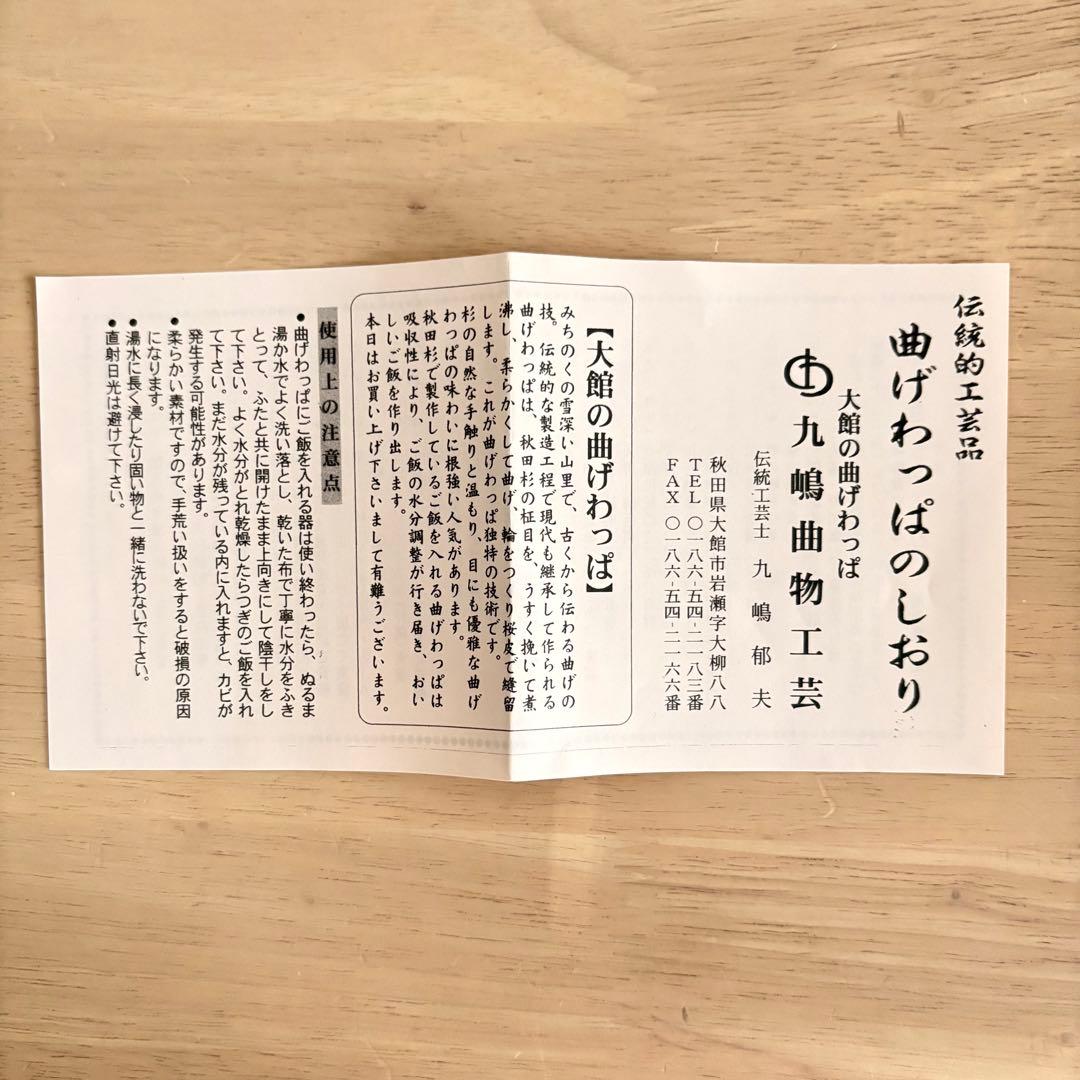 【新品箱入り】曲げわっぱ 2点セット 秋田県大館 九鳩曲物工芸 栗久 伝統工芸品