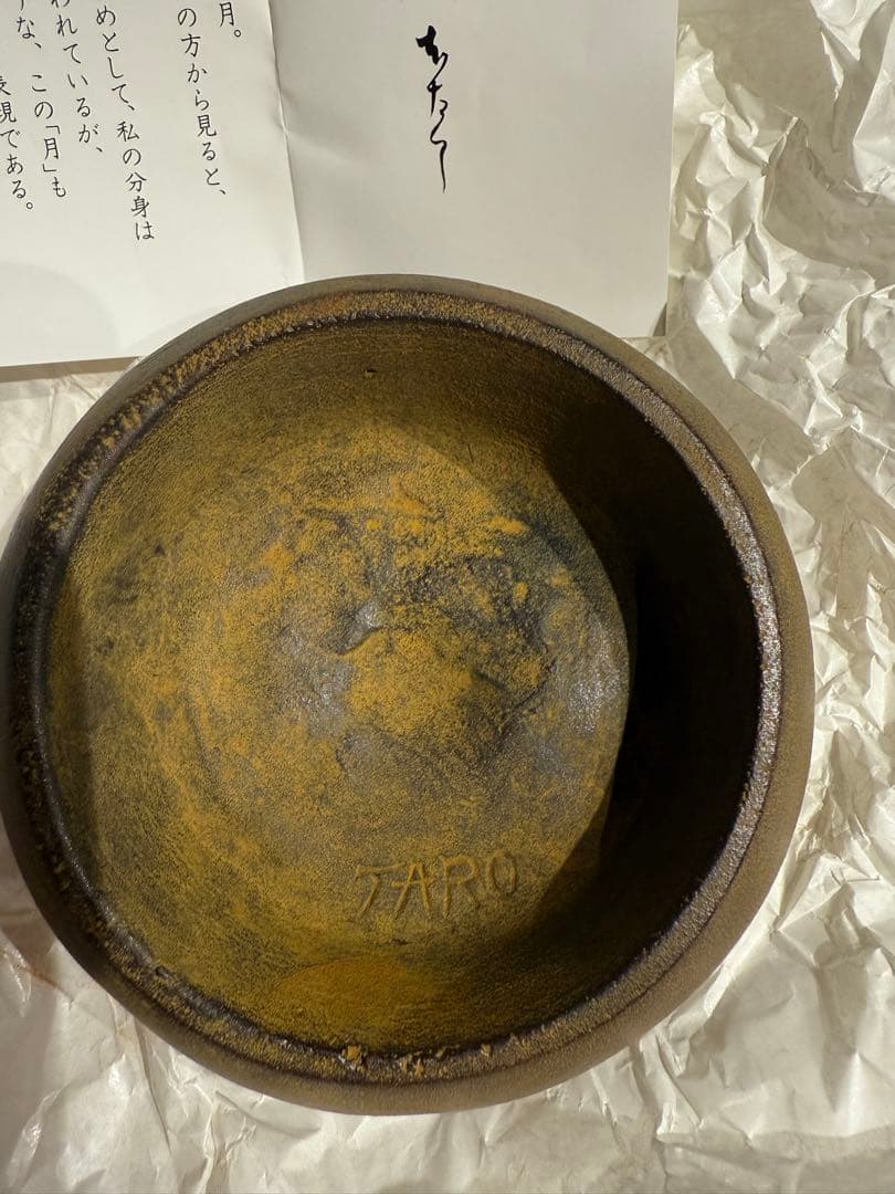 岡本太郎　つきの顔