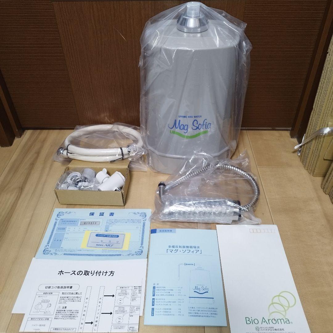 【未使用】マグソフィア　浄水器　バイオアロマ　多極反転振動磁水