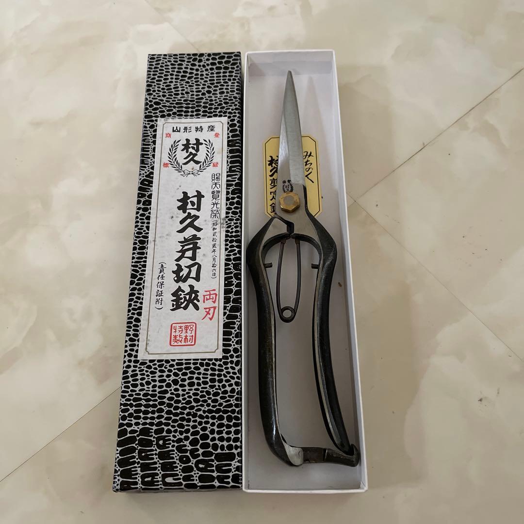 村久芽切鋏　剪定鋏