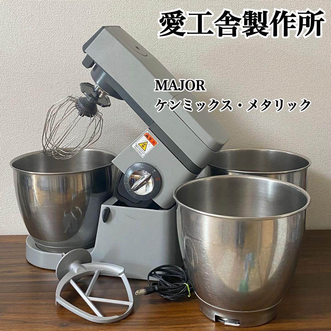 【動作確認済】 愛工舎製作所 MAJOR ケンミックス・メタリック KM-800