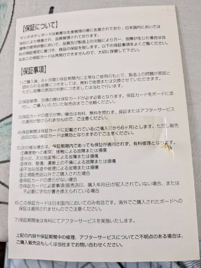 美品 MANTA マンタ ボディボード スペンサースキッパーモデル　42インチ