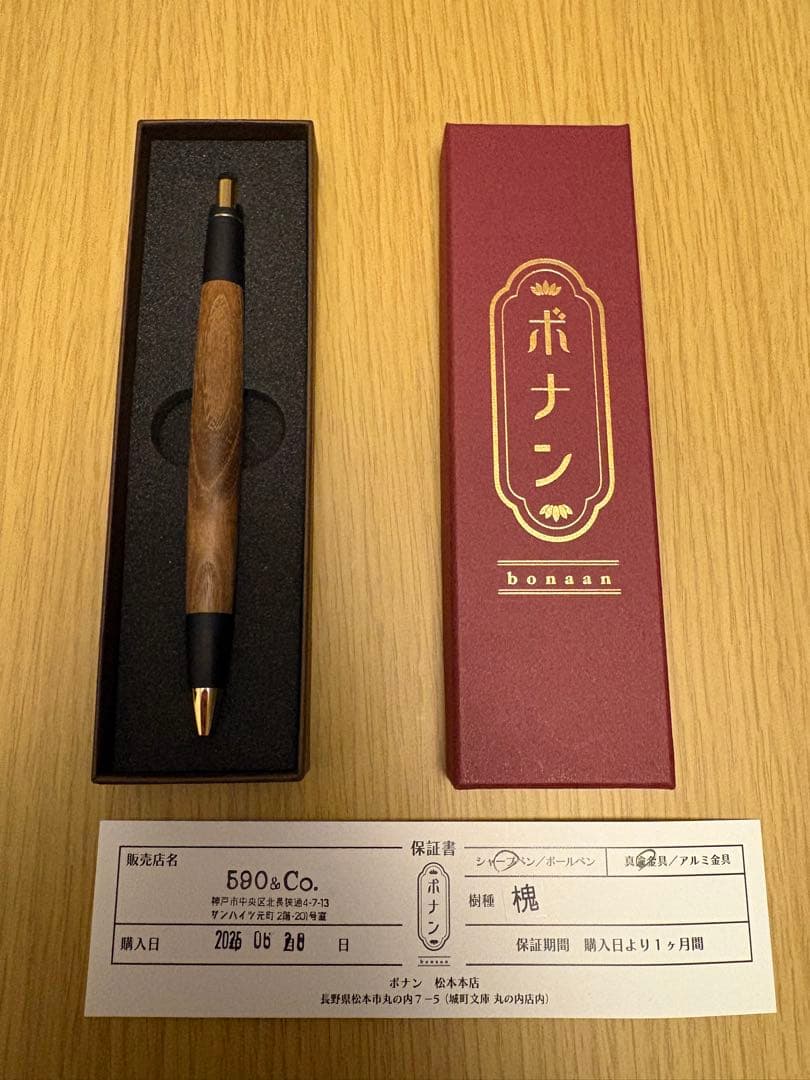 ボナンペン　槐　シャーペン