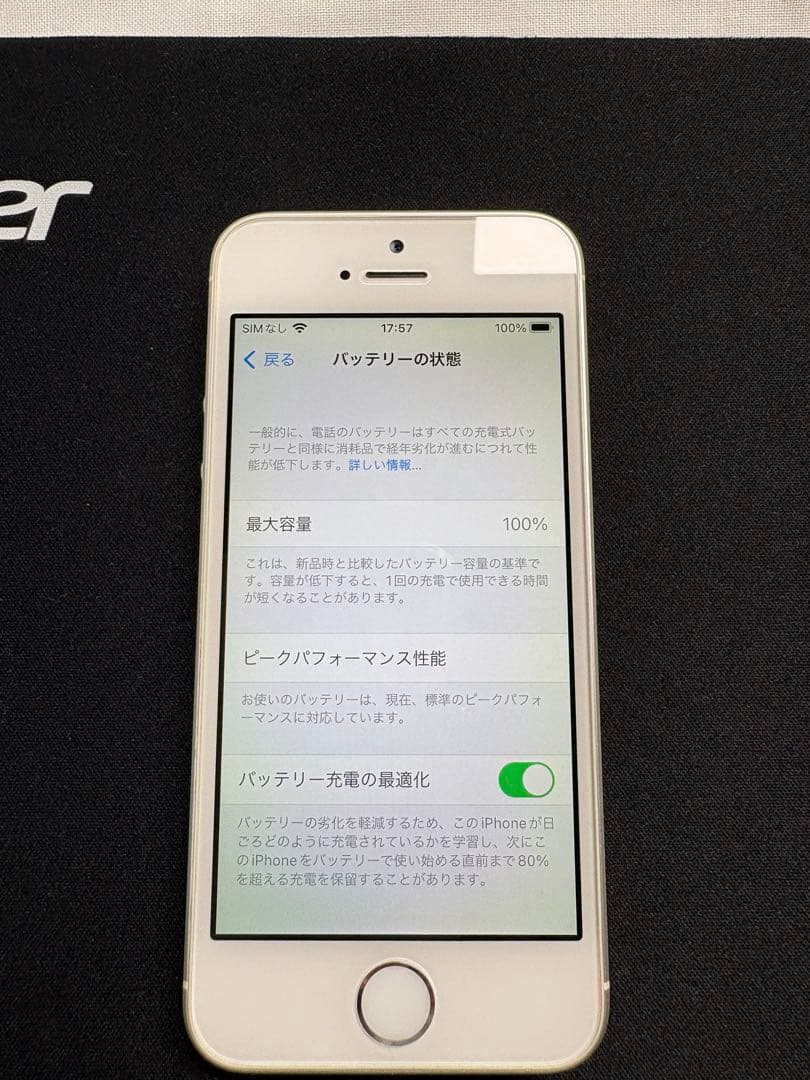 【美品/SIMフリー】iPhone SE 第1世代 Silver 64GB