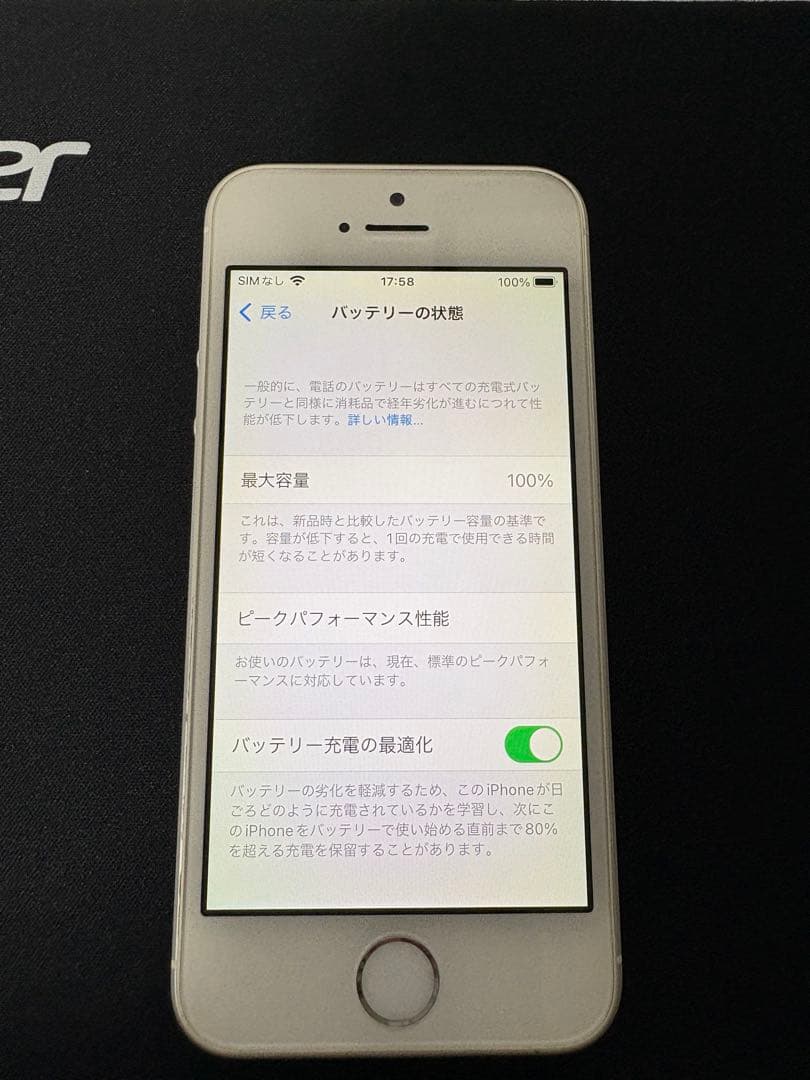 【美品/SIMフリー】iPhone SE 第1世代 Silver 64GB