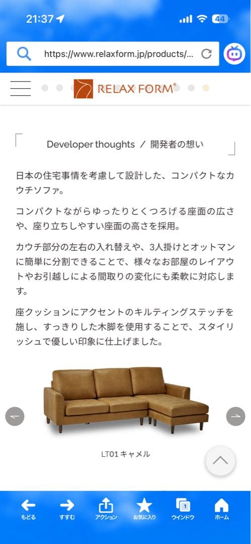 美品 【関家具】マウルスⅡ 3人掛けカウチソファ キャメル リラックスフォーム