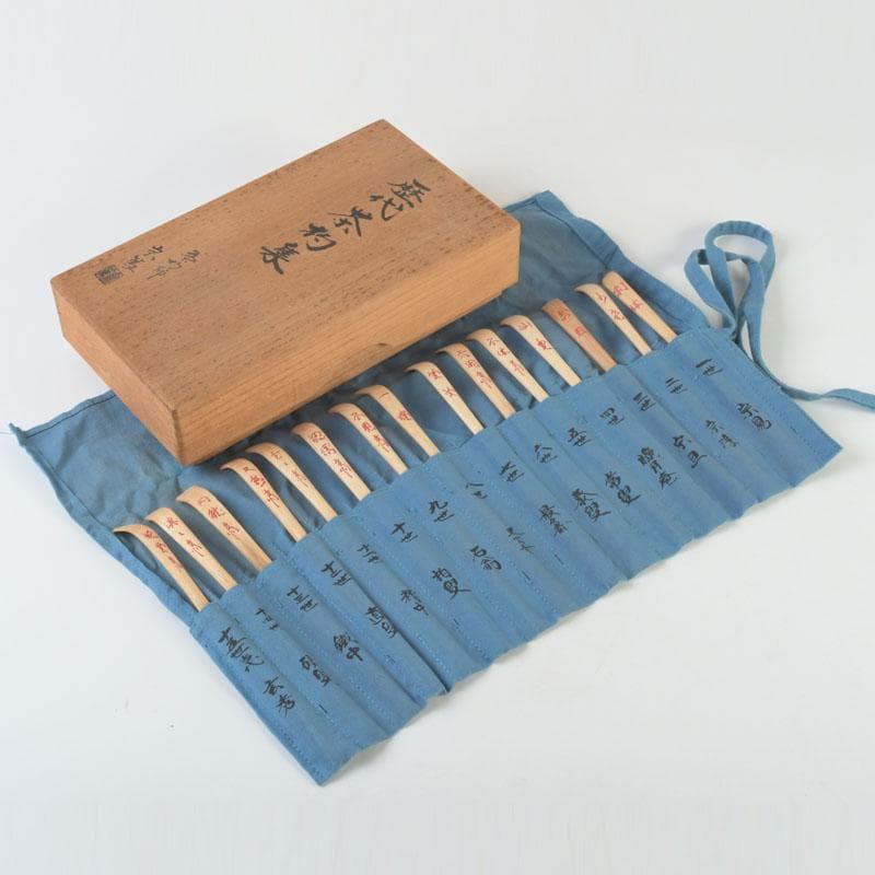 茶道具　茶杓師　影林宗篤作　歴代茶杓集　十五点揃　共箱　V　9882