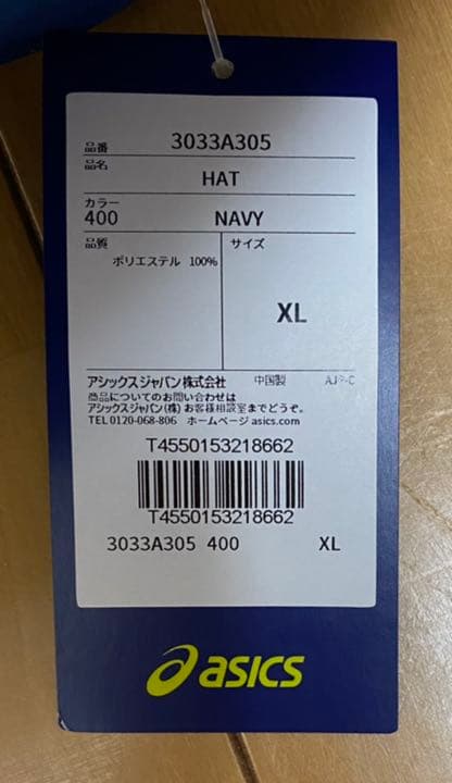 #asics　#スポーツウェア　#XL　#オリンピック