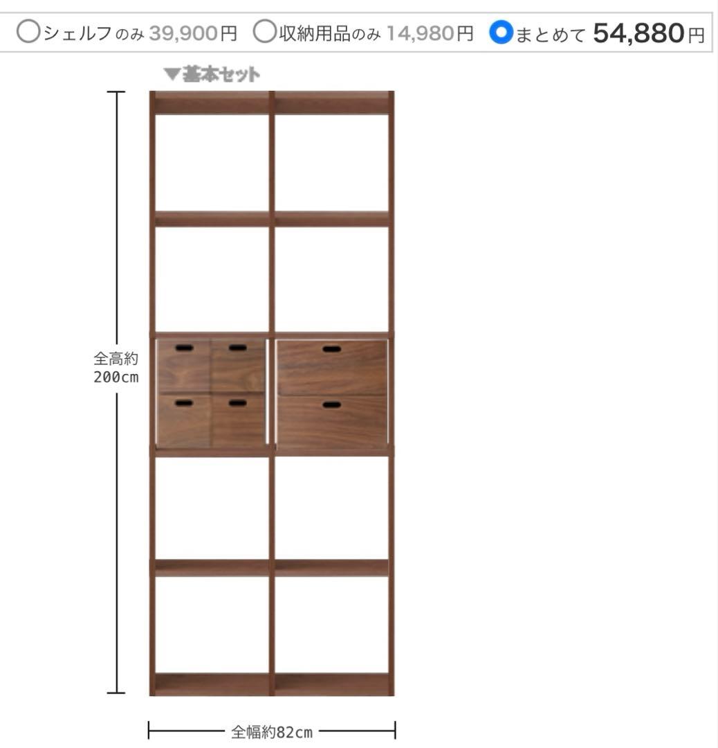 azushu★無印スタッキングシェルフセット・５段×3列ウォールナット材
