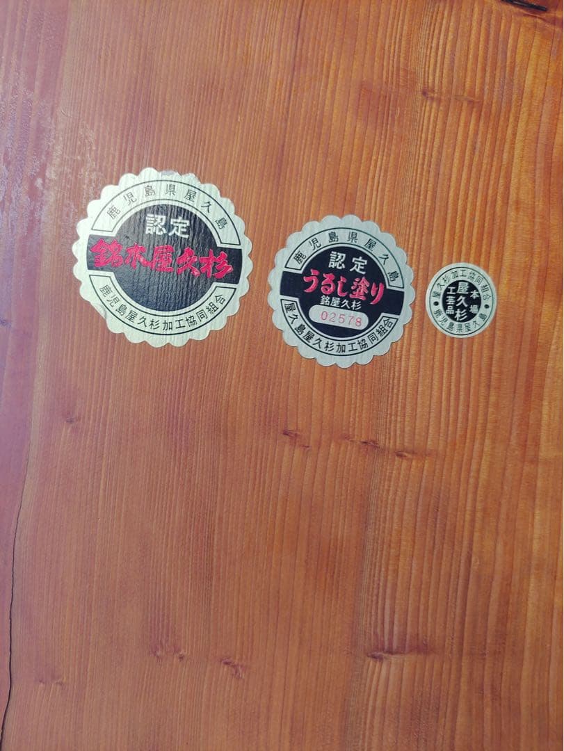 屋久杉 一枚板 極上木目 天然木総無垢 良質木目 座卓 ローテーブル 座敷机