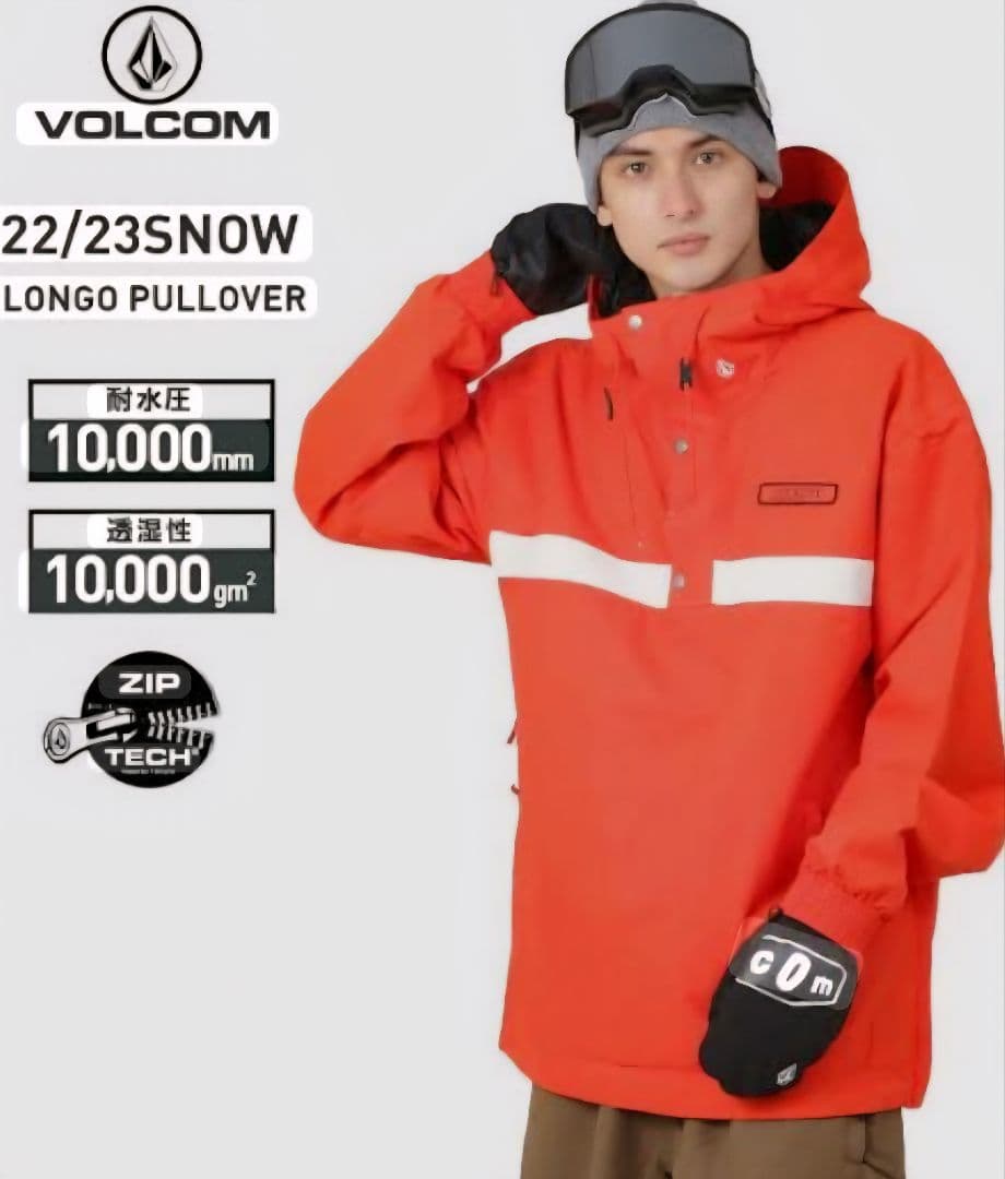 SHU様用 美品 volcom ボルコム スノーボードジャケット メンズ Ｌ