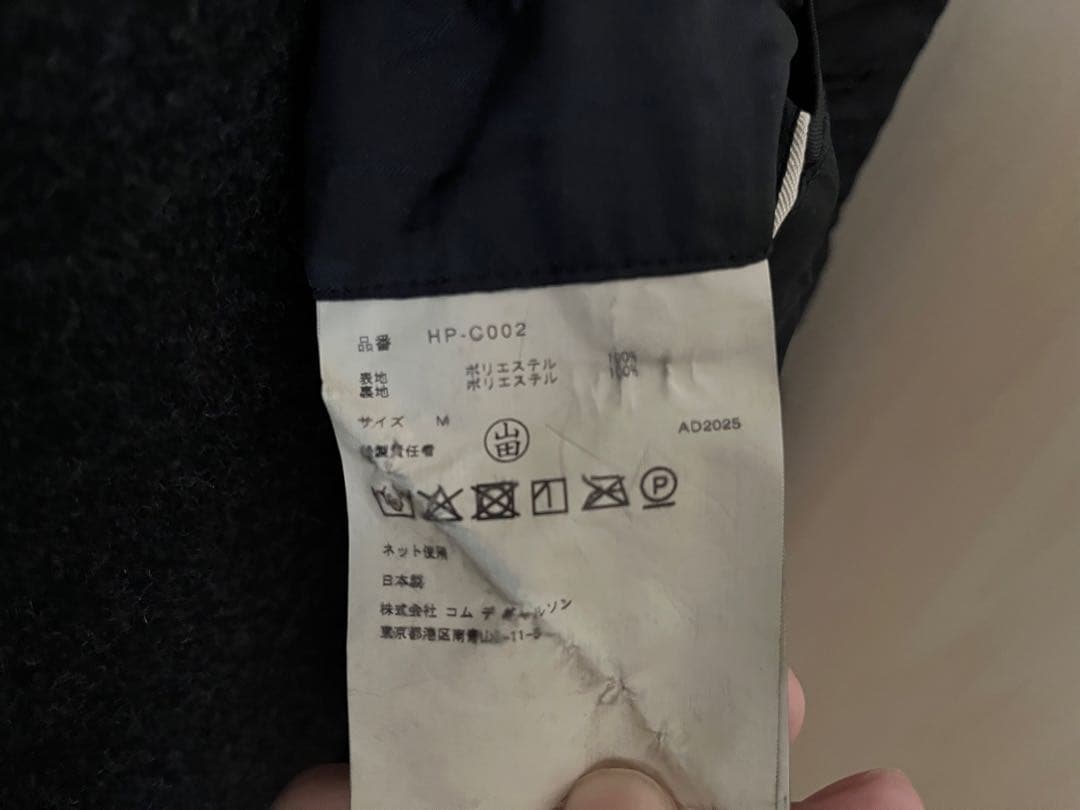 25AW COMME des GARCONS HOMME エルテルツイルコート