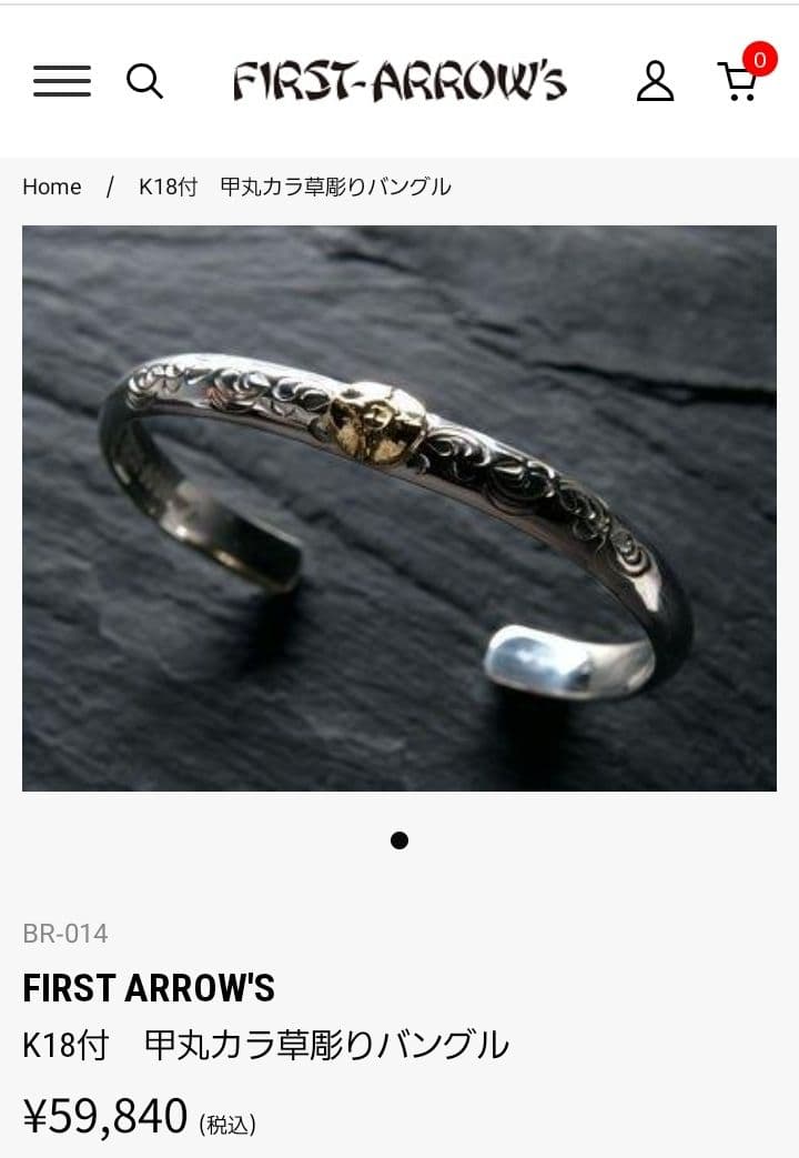 【FIRST ARROW'S】 K18付　　甲丸カラ草彫りバングル Sサイズ