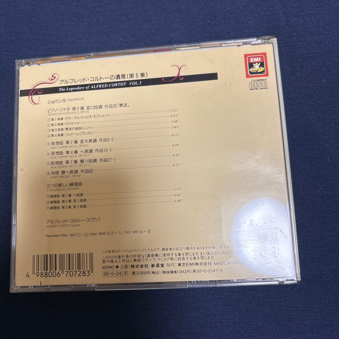 アルフレッド・コルトーの遺産主な作品集