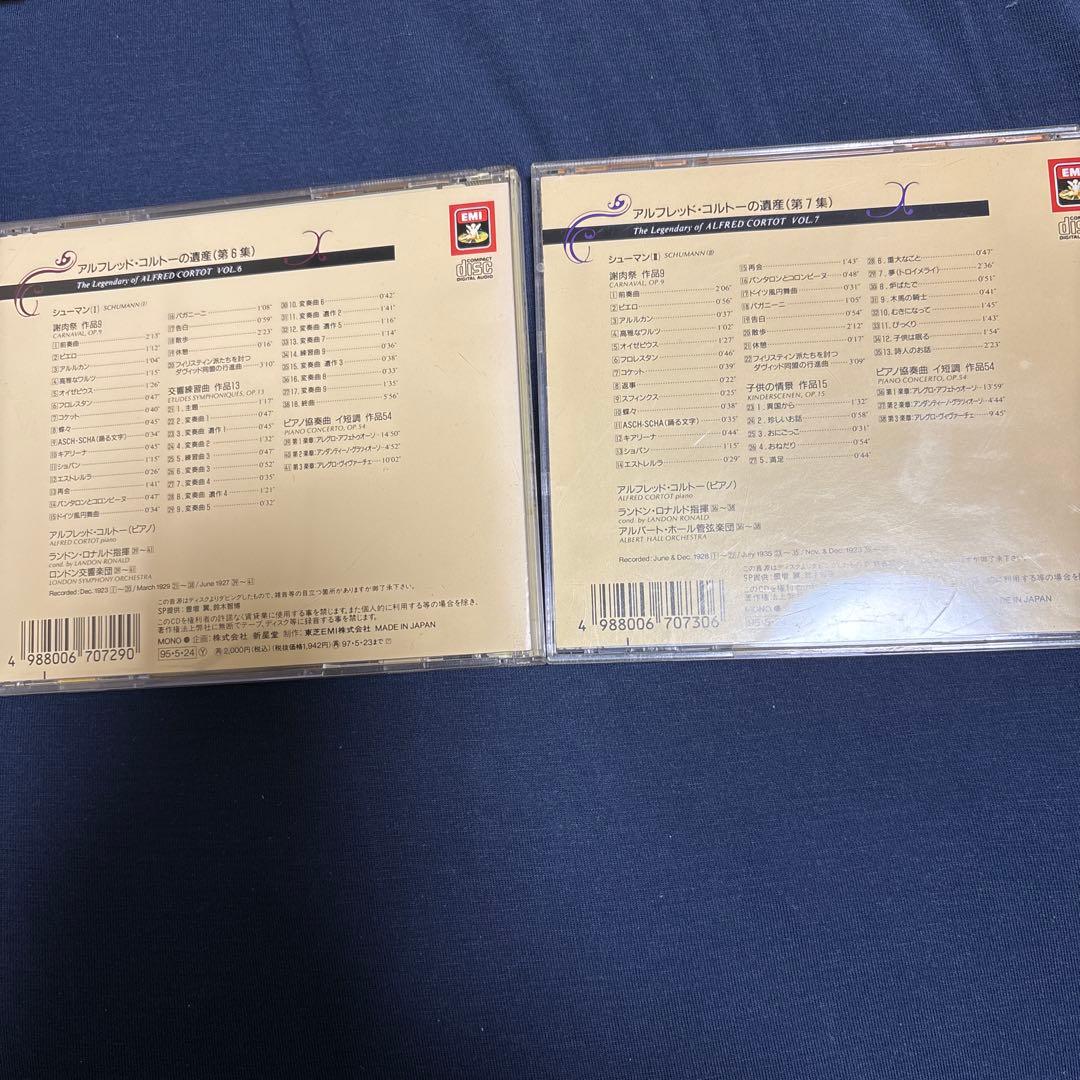 アルフレッド・コルトーの遺産主な作品集