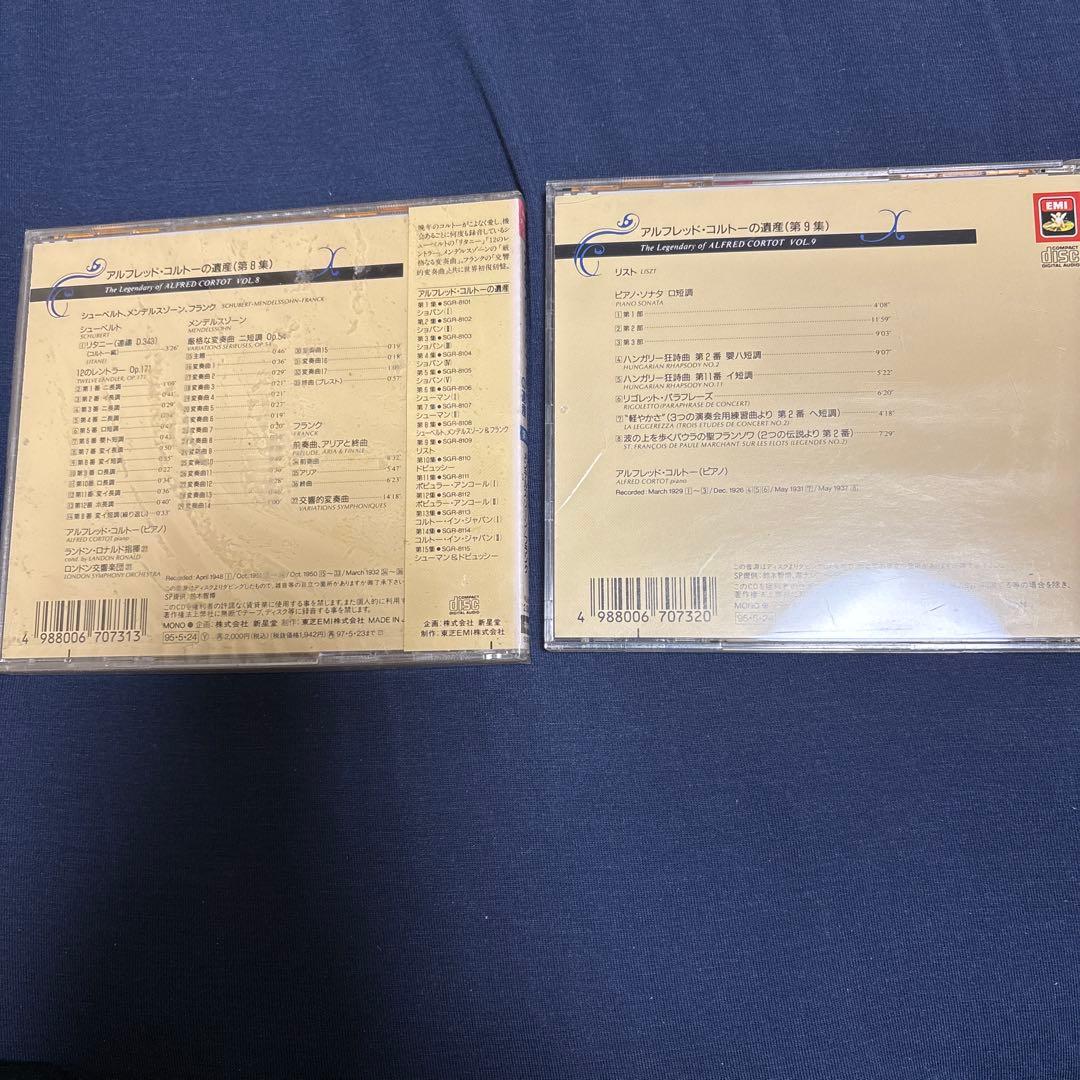 アルフレッド・コルトーの遺産主な作品集