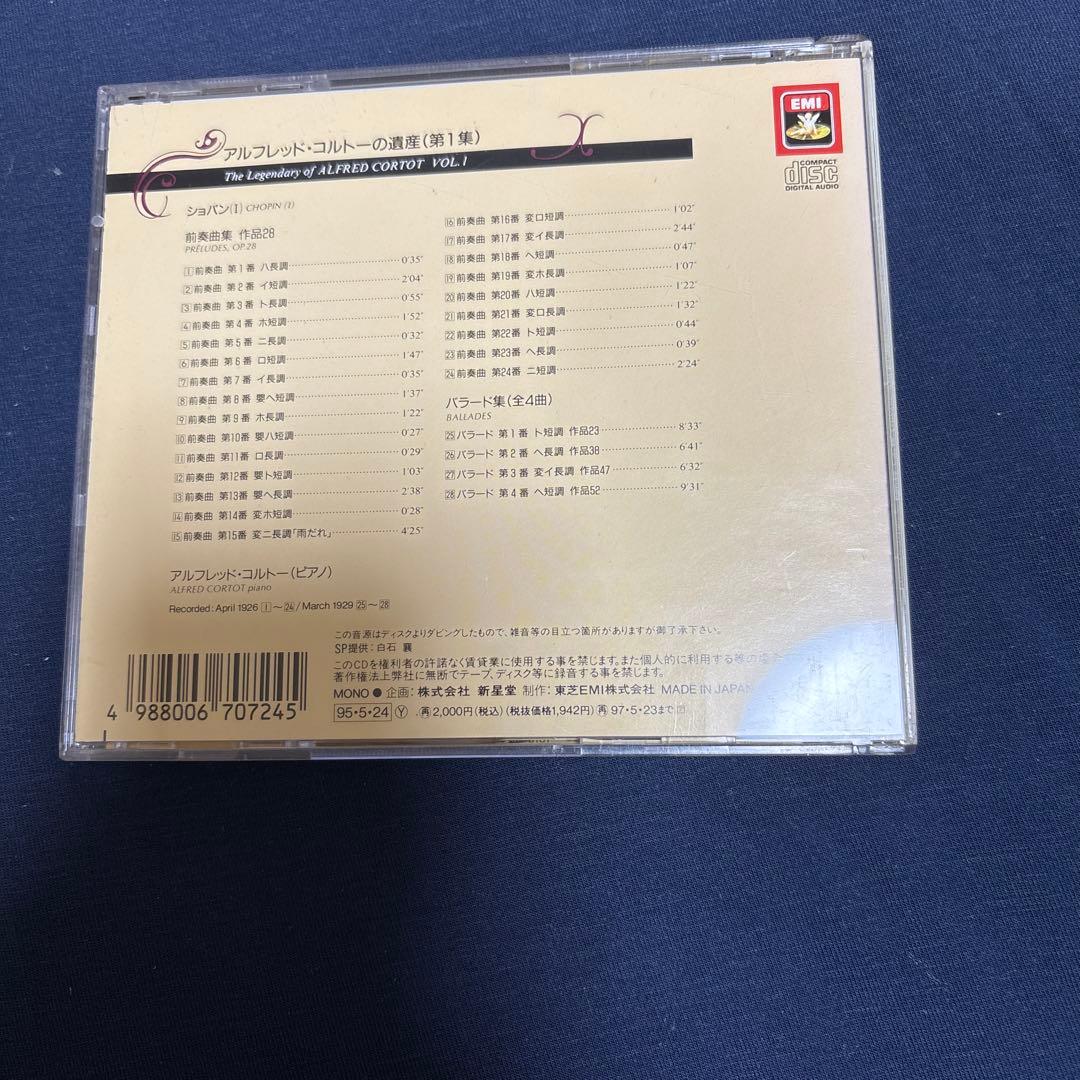 アルフレッド・コルトーの遺産主な作品集