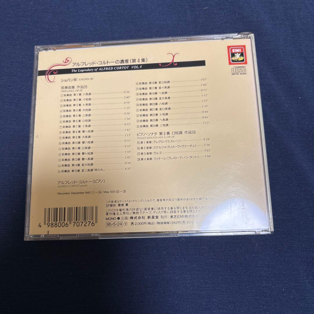 アルフレッド・コルトーの遺産主な作品集