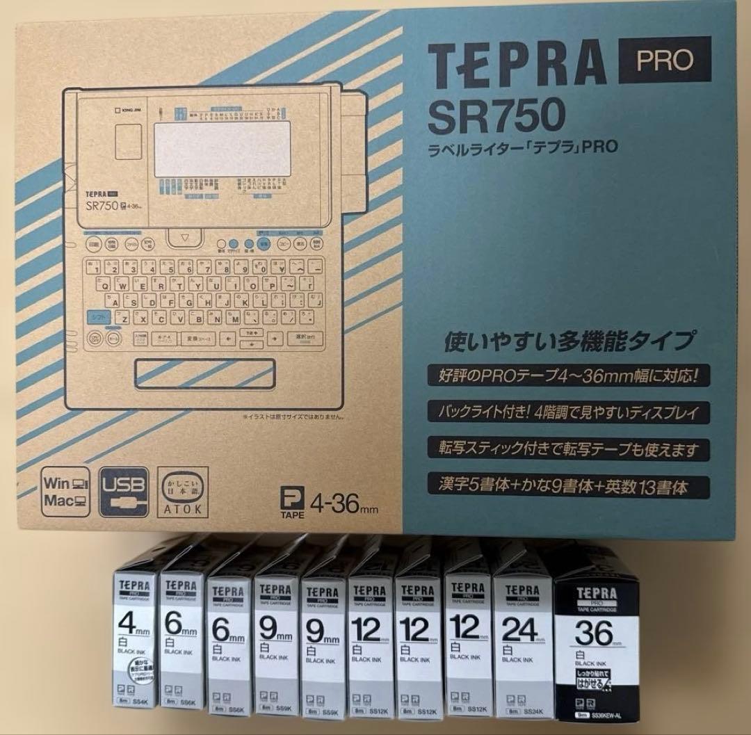 KING JIM SR750 と カートリッジ各種10個