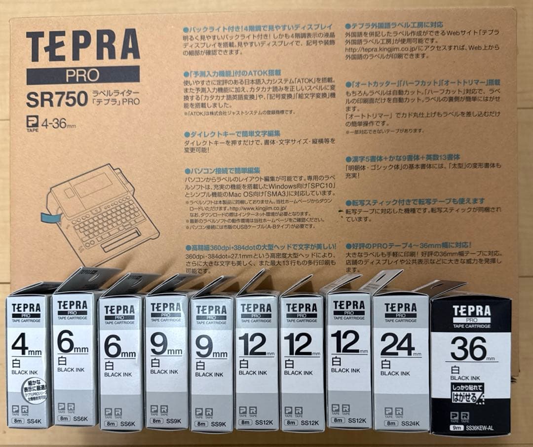 KING JIM SR750 と カートリッジ各種10個