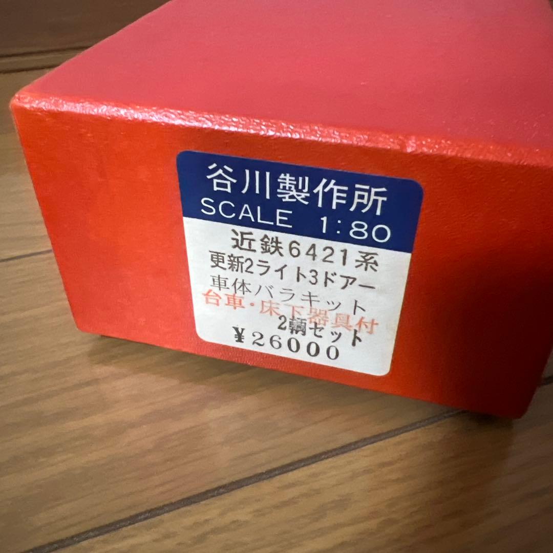 タ*イ様 近鉄6421系 車体キット 台車床下器具付2輌セット　ジャンク