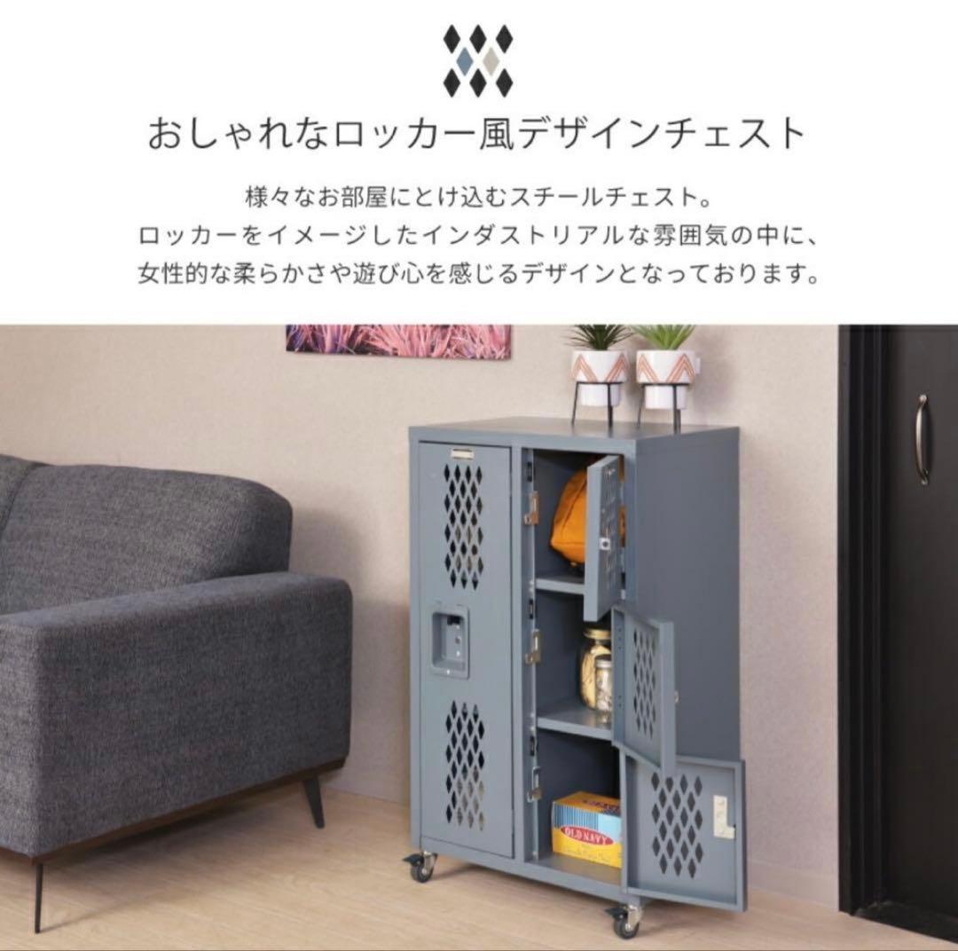 新品 未使用品 東谷 AZUMAYA ロックスチールチェストL アイボリー