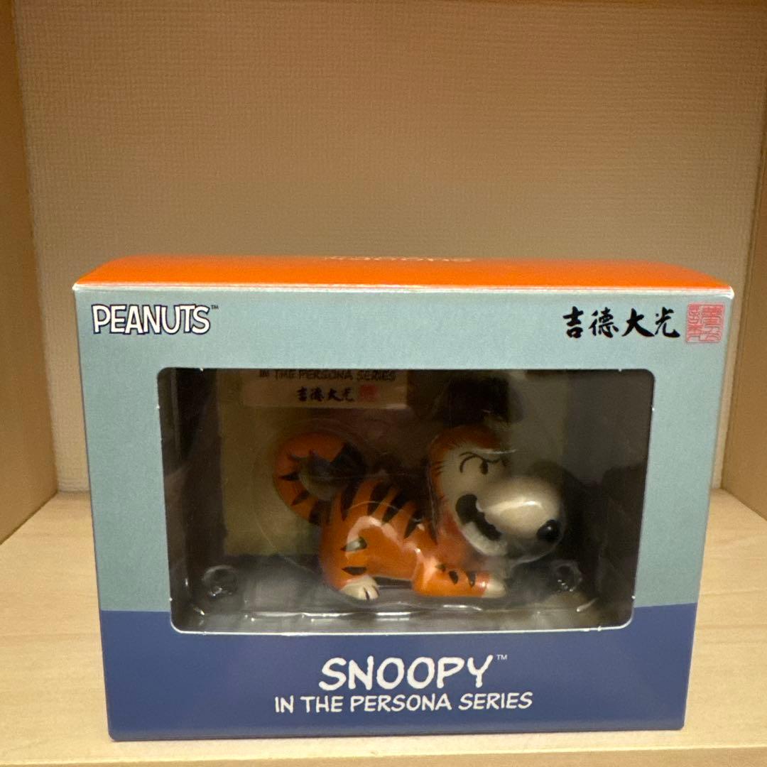 スヌーピー　ペルソナ　干支　寅　とら　吉徳大光