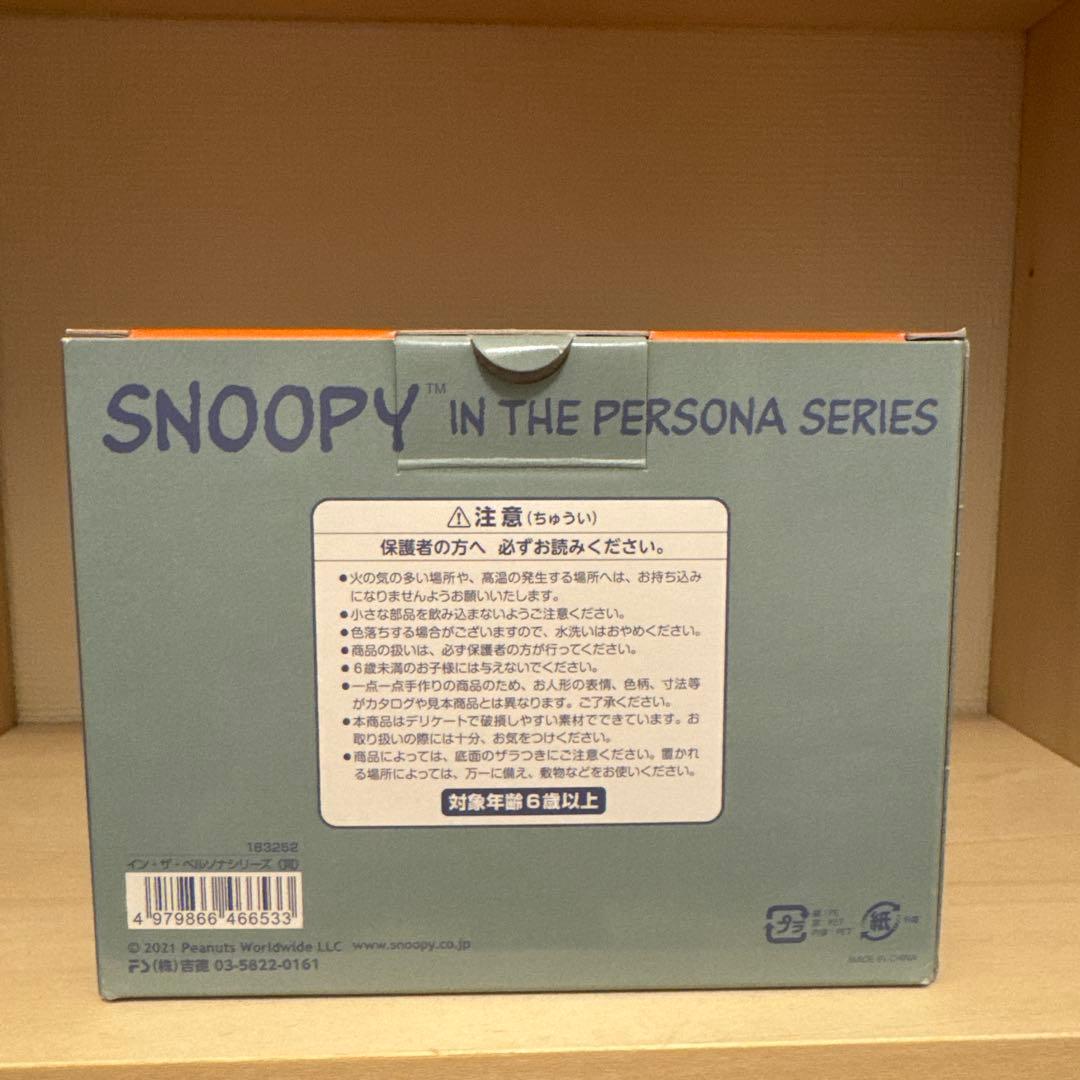 スヌーピー　ペルソナ　干支　寅　とら　吉徳大光