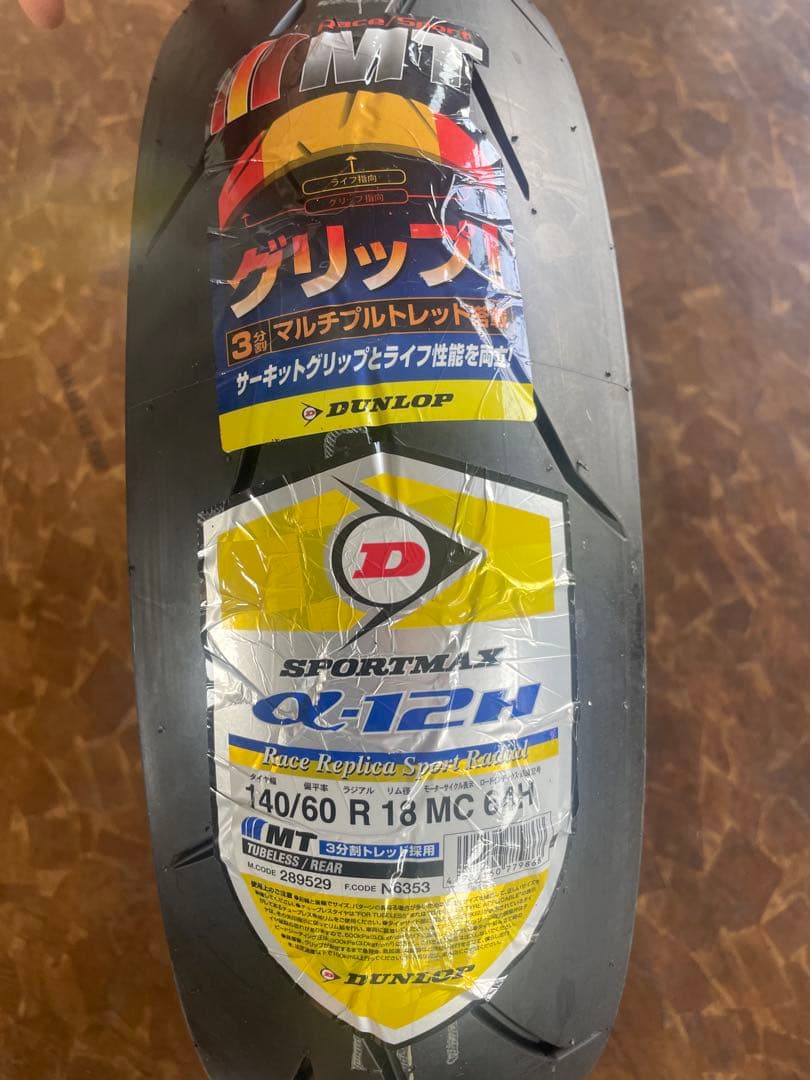 DUNLOP SPORTMAX α-12H 新品　140/60R18