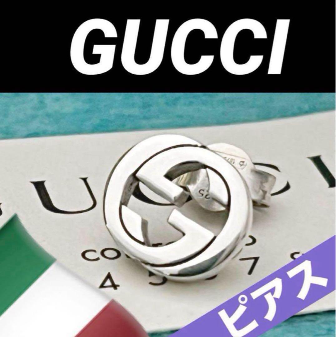 美品　GUCCI インターロッキングピアス　片耳‼️