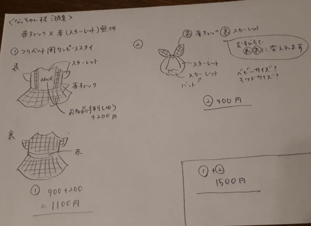 モノクロチェック2点セット♠️吊りスカートワンピース風スタイ&ベビーパンツ